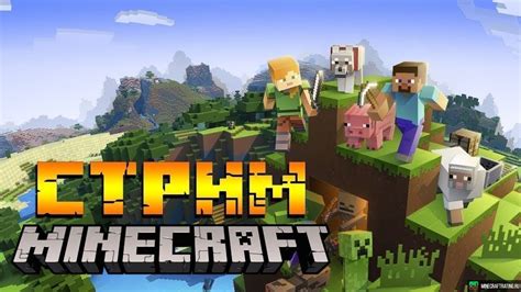 Новейшая версия Minecraft для PS3