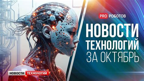 Новейшие технологии и их эффективность