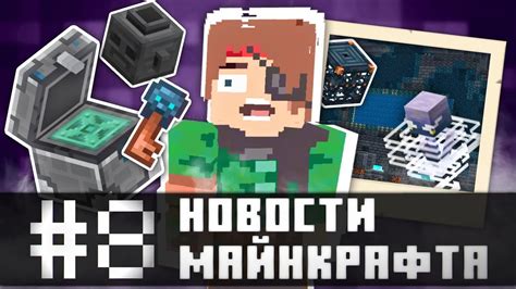 Новое измерение: отличие от обычного Майнкрафта