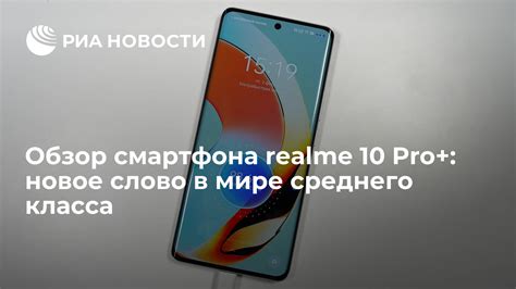 Новое слово в мире смартфонов