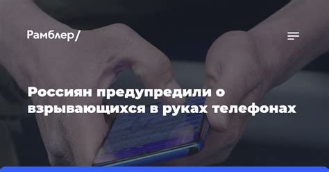 Новости о российских телефонах