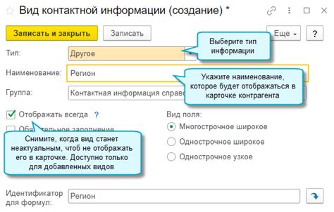 Новости о смене контактной информации