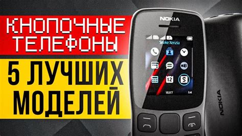 Новости о телефонах сотовых кнопочных Maxvi