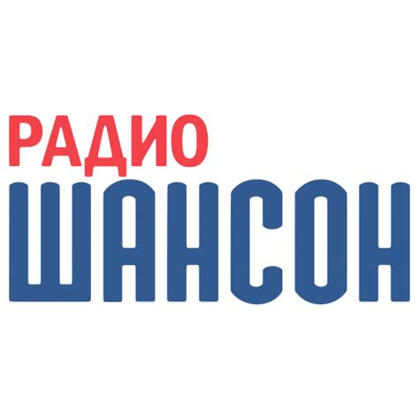 Новости рекламной службы радио шансон