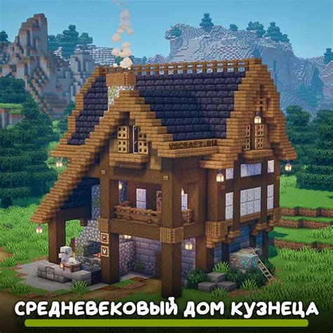 Новые возможности для игроков в средневековом Майнкрафте