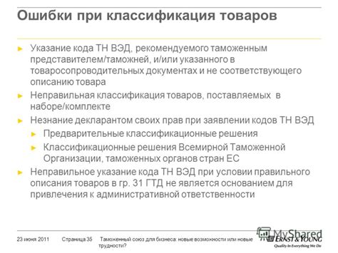 Новые возможности связи с таможней псоу в 2021 году