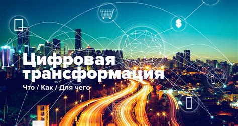 Новые возможности телекоммуникаций в подпорожье: цифровая трансформация и перспективы