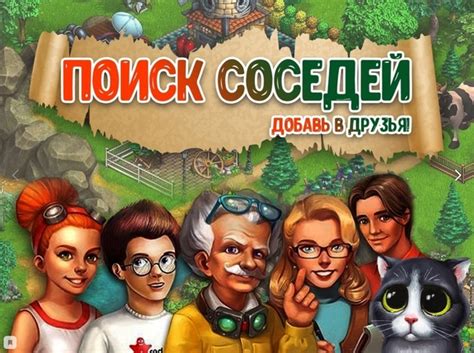 Новые друзья и команды для совместной игры