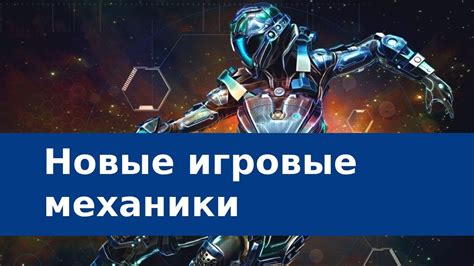 Новые игровые механики и особенности, доступные только игроку-ребенку