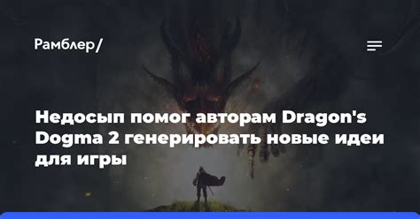 Новые идеи для игры