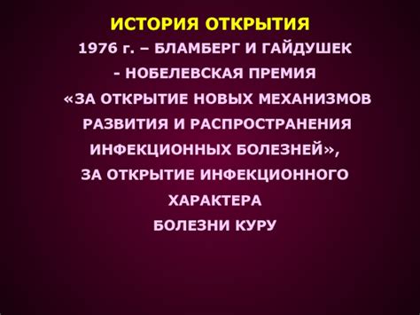 Новые исследования: открытие новых механизмов