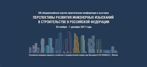 Новые исследования и перспективы развития в области взаимосвязи оснований и металлов