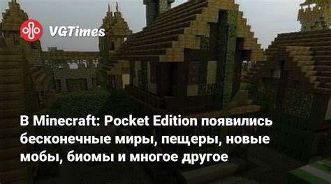 Новые персонажи и мобы в Minecraft Pocket Edition