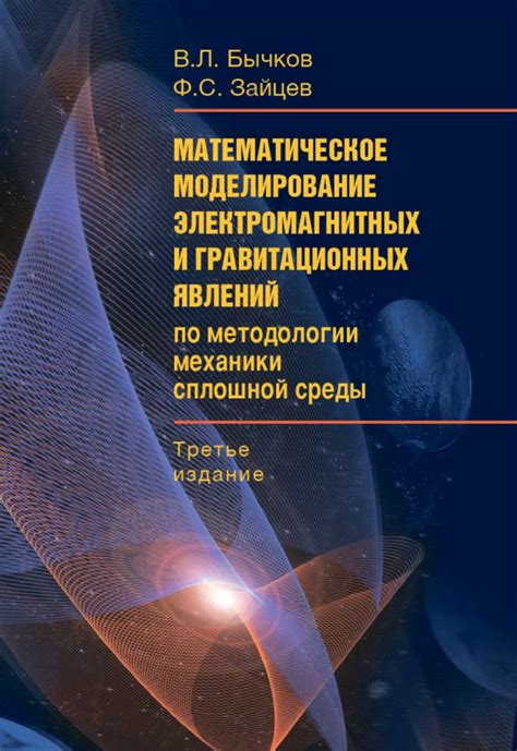 Новые перспективы в области электронной проводимости