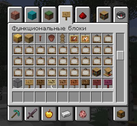 Новые предметы и возможности в последней версии Minecraft