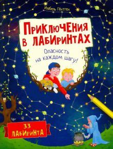 Новые приключения и секреты в каждом городе