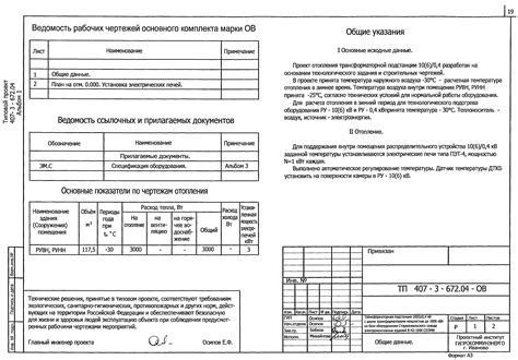 Новые принципы ГОСТ 20 93