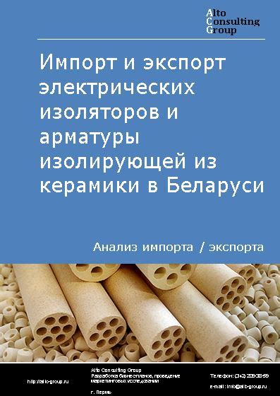 Новые разработки в области изоляторов и арматуры для электрических систем