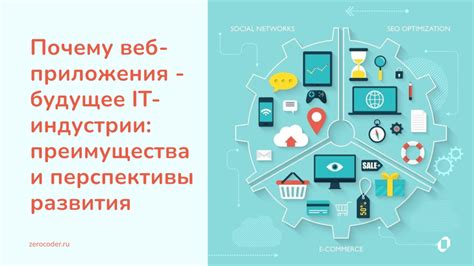 Новые технологии: преимущества и перспективы