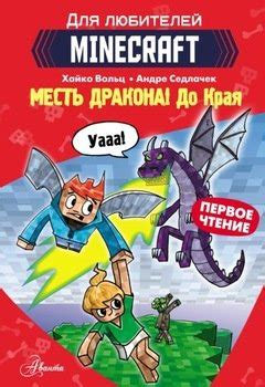 Новые треки и альбомы для любителей Minecraft