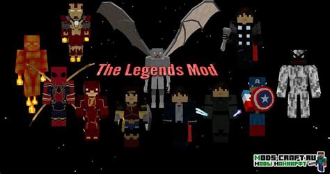 Новый мод "The Legends" для Майнкрафт: вселенная полна новых возможностей