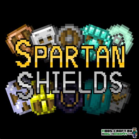 Новый мод для Майнкрафт - spartan shields