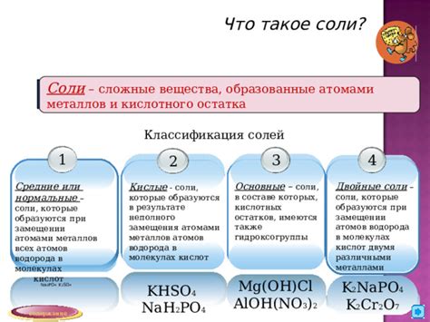 Новый подход в химии: замена металлов атомами кислот