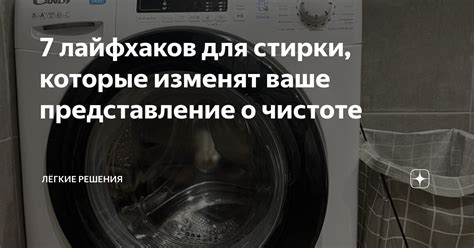 Новый продукт, который изменит ваше представление о чистоте