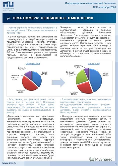 Номера Пенсионного фонда Цивильска