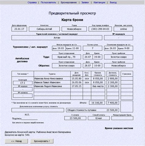 Номера для бронирования в аквапарке