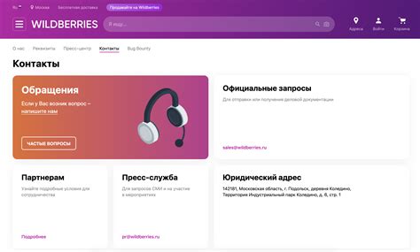 Номера телефонов для обращения в службу поддержки