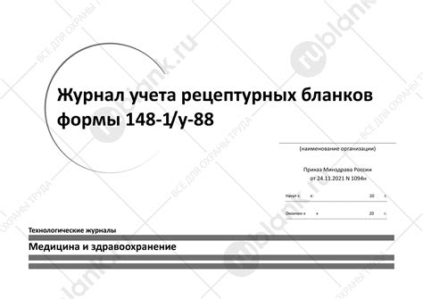 Номера телефонов рецептурных отделов в Санкт-Петербурге