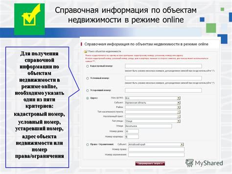 Номер и справочная информация