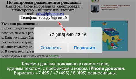 Номер телефона: 8-800-123-45-67