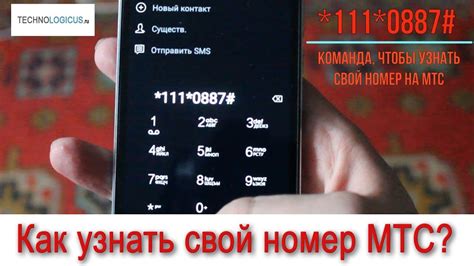 Номер телефона МТС в Тюмени