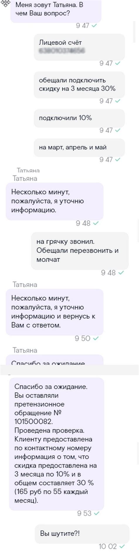 Номер телефона Перышко Усть-Илимск