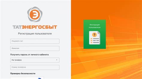 Номер телефона Татэнергосбыт Буинск