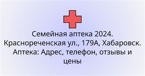 Номер телефона для заказа препаратов