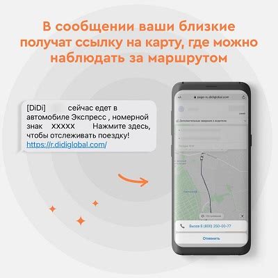 Номер телефона для заказа такси DiDi в Туле