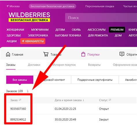 Номер телефона для связи с офисом ООО Валберис