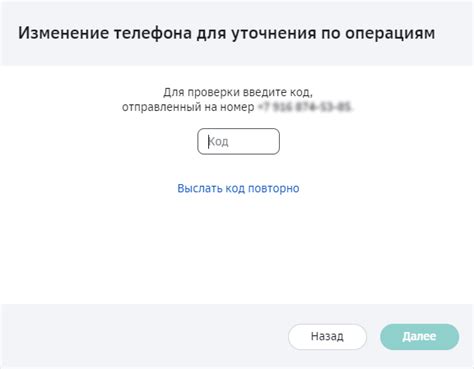 Номер телефона для уточнения информации