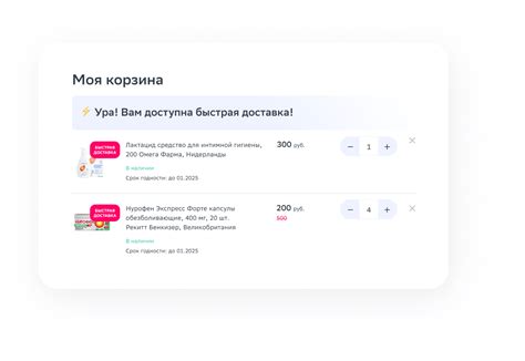 Номер телефона и быстрая доставка