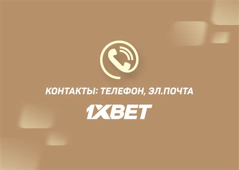 Номер телефона и другие контакты