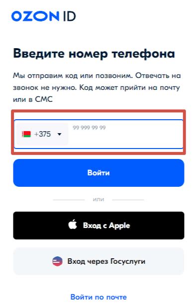 Номер телефона службы поддержки Озон селлер