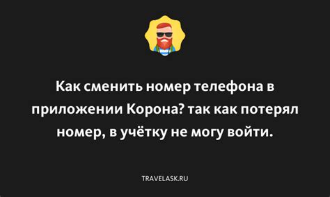 Номер телефона такси "Корона" в Чапаевске