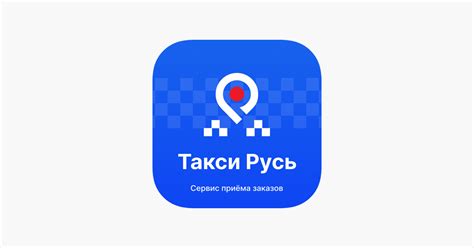 Номер телефона такси Русь Барабинск