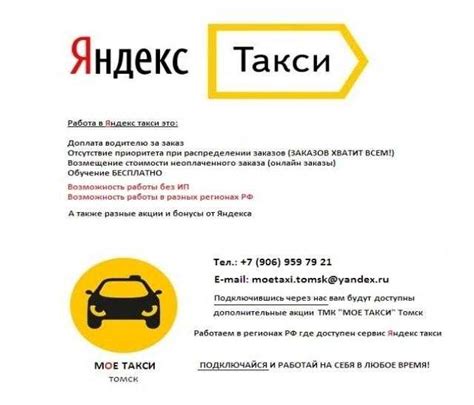 Номер телефона такси в городе Истра - информация и заказ