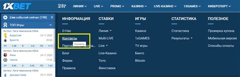 Номер телефона техподдержки 1xbet для России