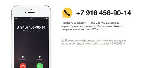 Номер телефона 123-456