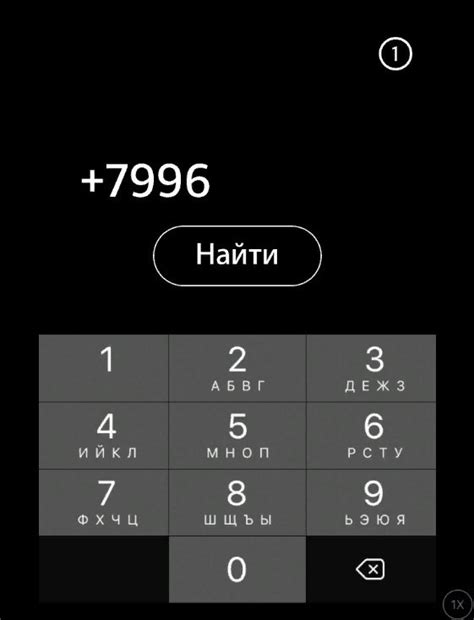 Номер телефона 3846002: где он произошел?